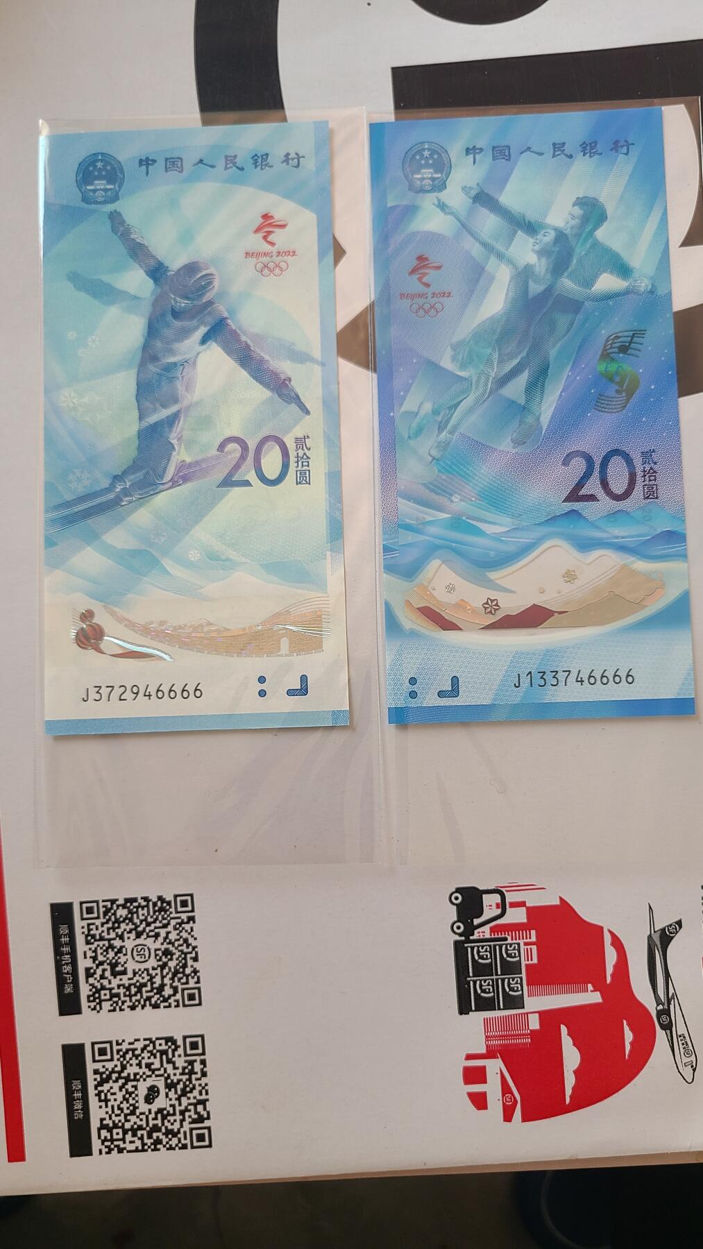 冬奥钞对钞狮子号尾五同46666裸币一对两张