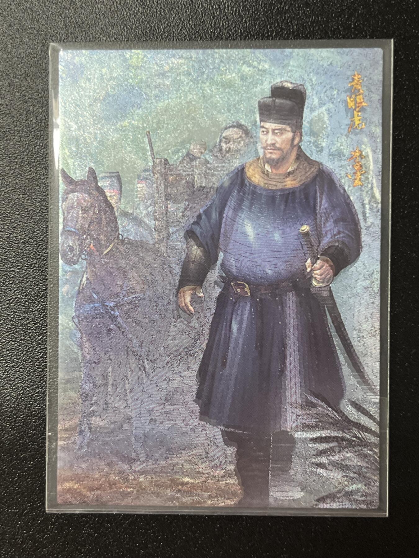 跨世纪的玩卡者们第2期（No.390之前基本为小浣熊水浒卡）