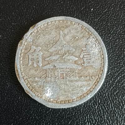 【游宝拍卖】乙巳蛇年61期 秋季先行场 零佣金起拍 - 天坛壹角 民国30年
