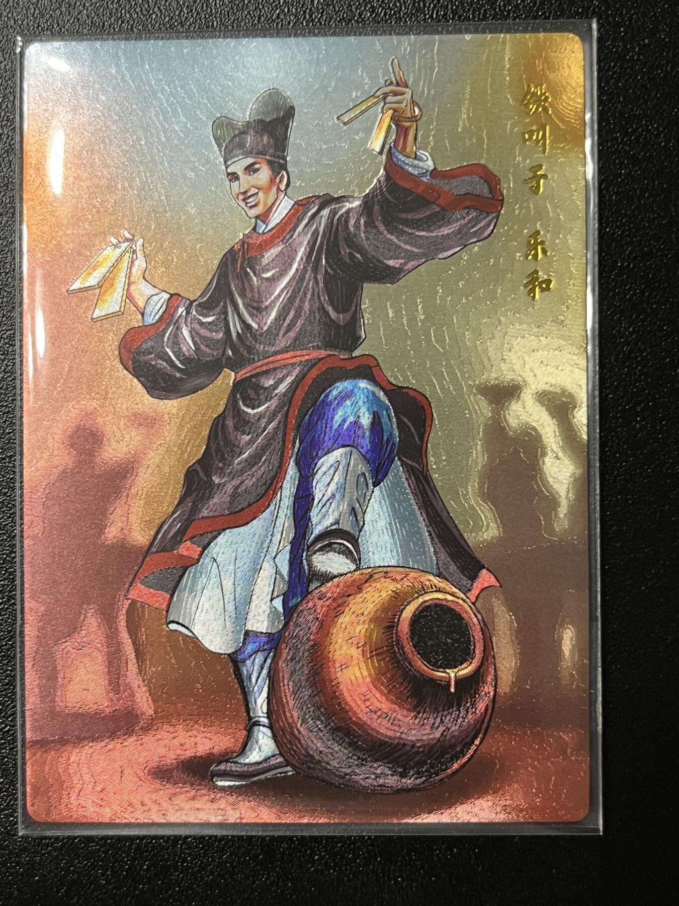 跨世纪的玩卡者们第2期（No.390之前基本为小浣熊水浒卡） 小浣熊30周年水浒传大粗闪卡 乐和