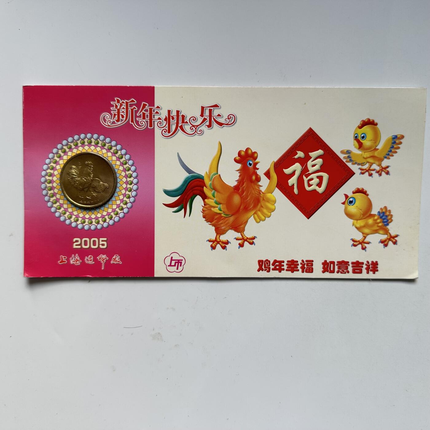 🌹外币初藏🌹🐯2025年第91场  每周二四六晚8️⃣点 接代拍 2005年鸡年生肖铜章