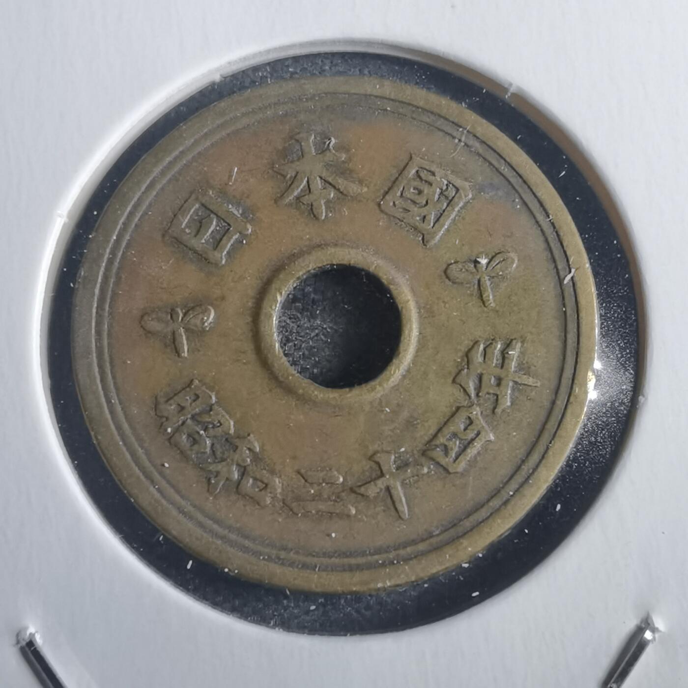 沼泽如烟--第817场 昭和二十四年繁体國五元