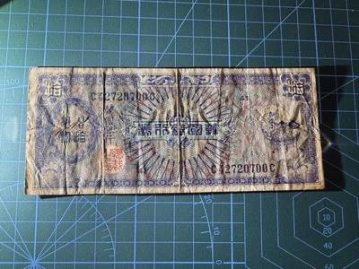 【炜奕收藏】，第四十二期 韩国10韩元，流通品相