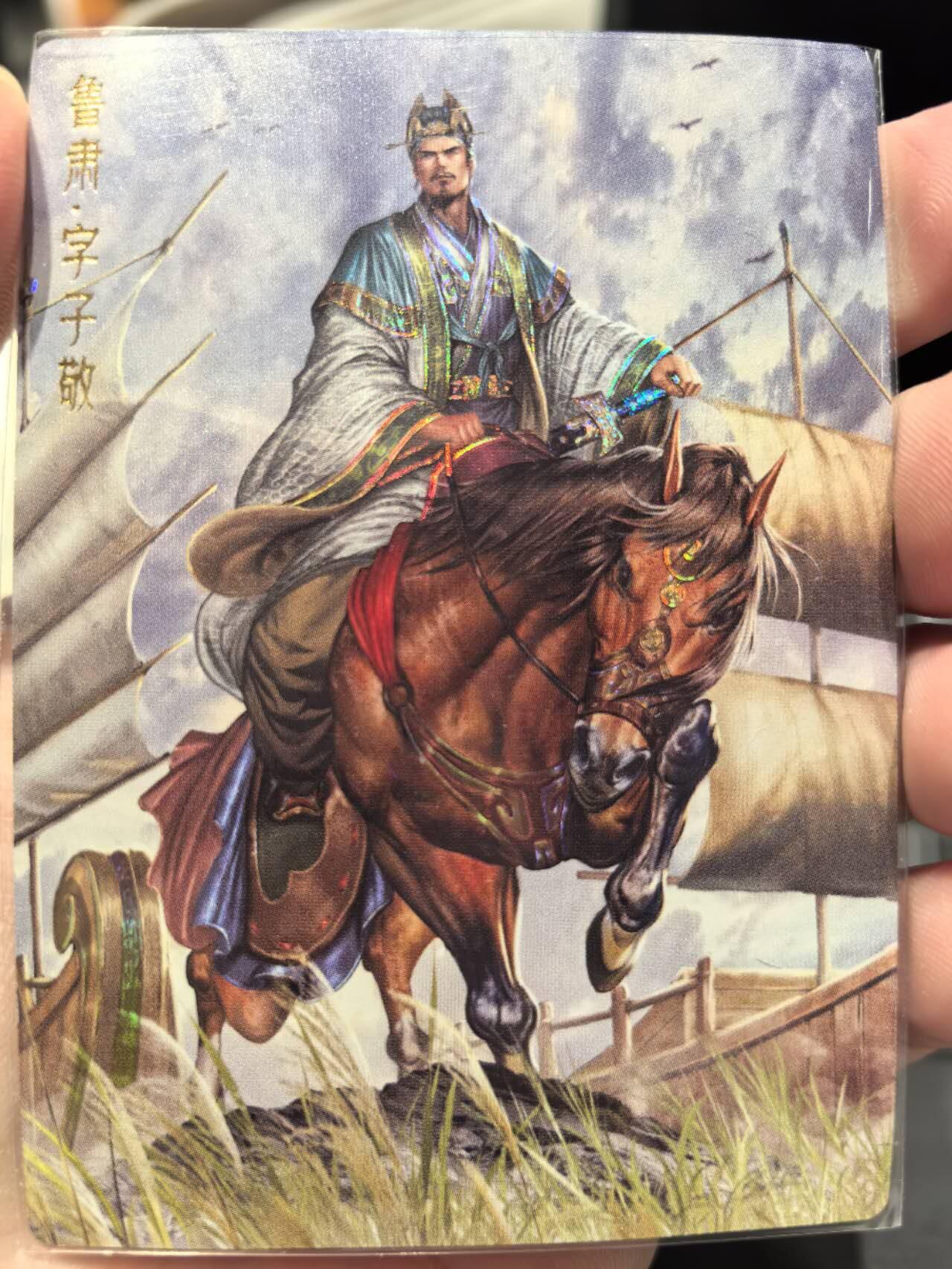 丫丫卡拍第5期（周日20：30截止） 【卡德曼背卡】鲁肃-彩闪 【大西几】