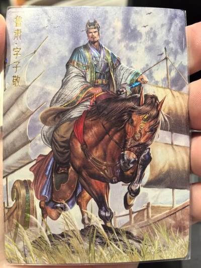 丫丫卡拍第2期（周四21：00截止） - 【卡德曼背卡】鲁肃-彩闪 【大西几】