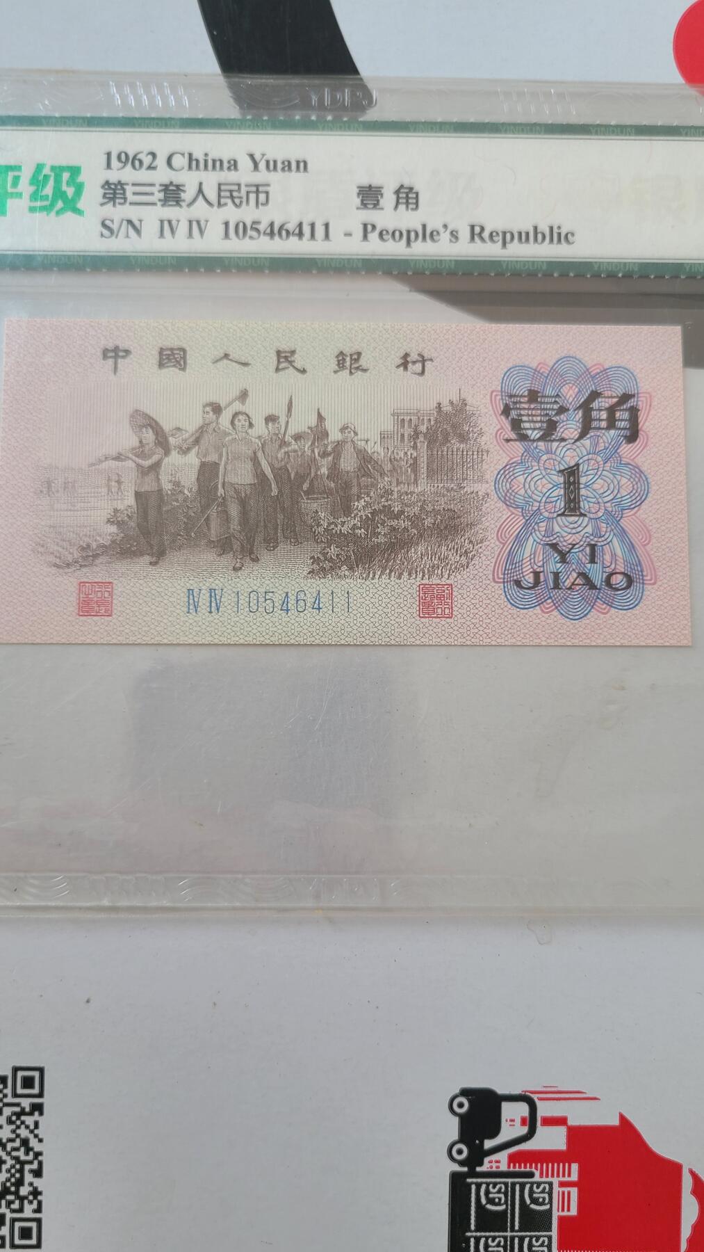 国评下乡一角低价出