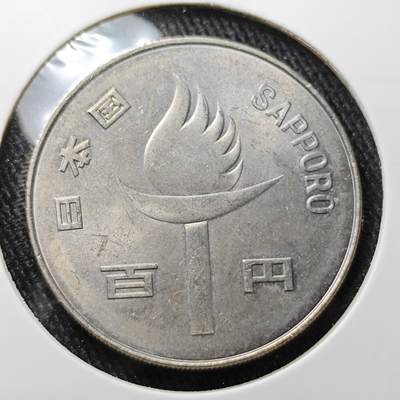 KK钱币收藏小铺 套币 银币专场 2月预留时间 周末发货 -  日本100円纪念币