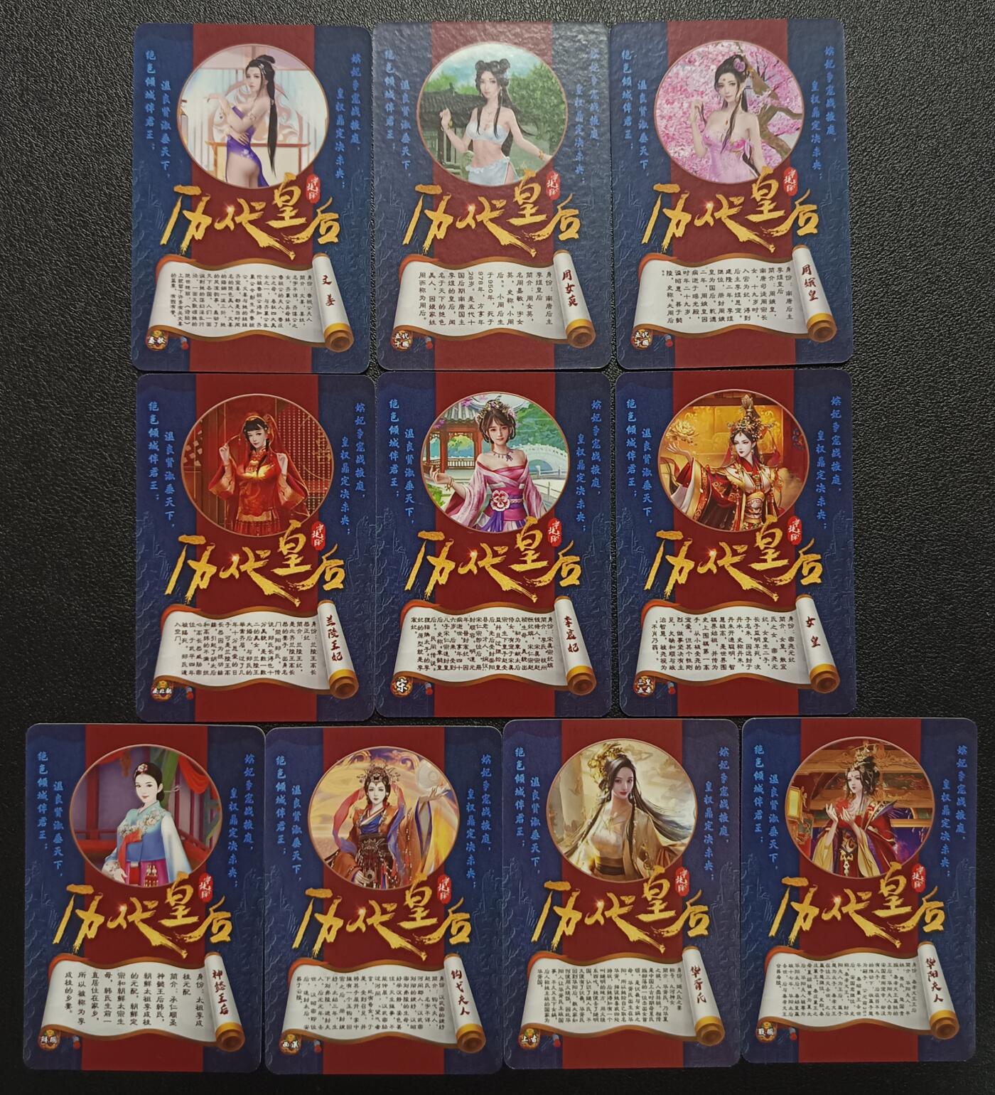 天玑星卡拍第115期《8.21周四截拍》持续收拍收评中 满赠卡需备注 【亲签卡】宁缺卡牌 历代皇后 粗闪 十张