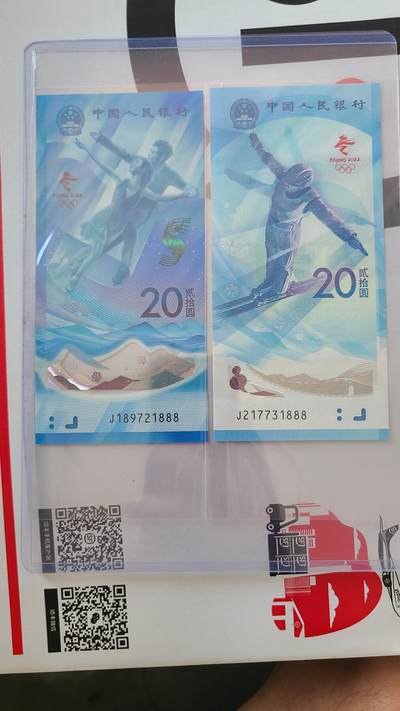 冬奥钞对钞尾888一对两张 - 冬奥钞对钞尾888一对两张