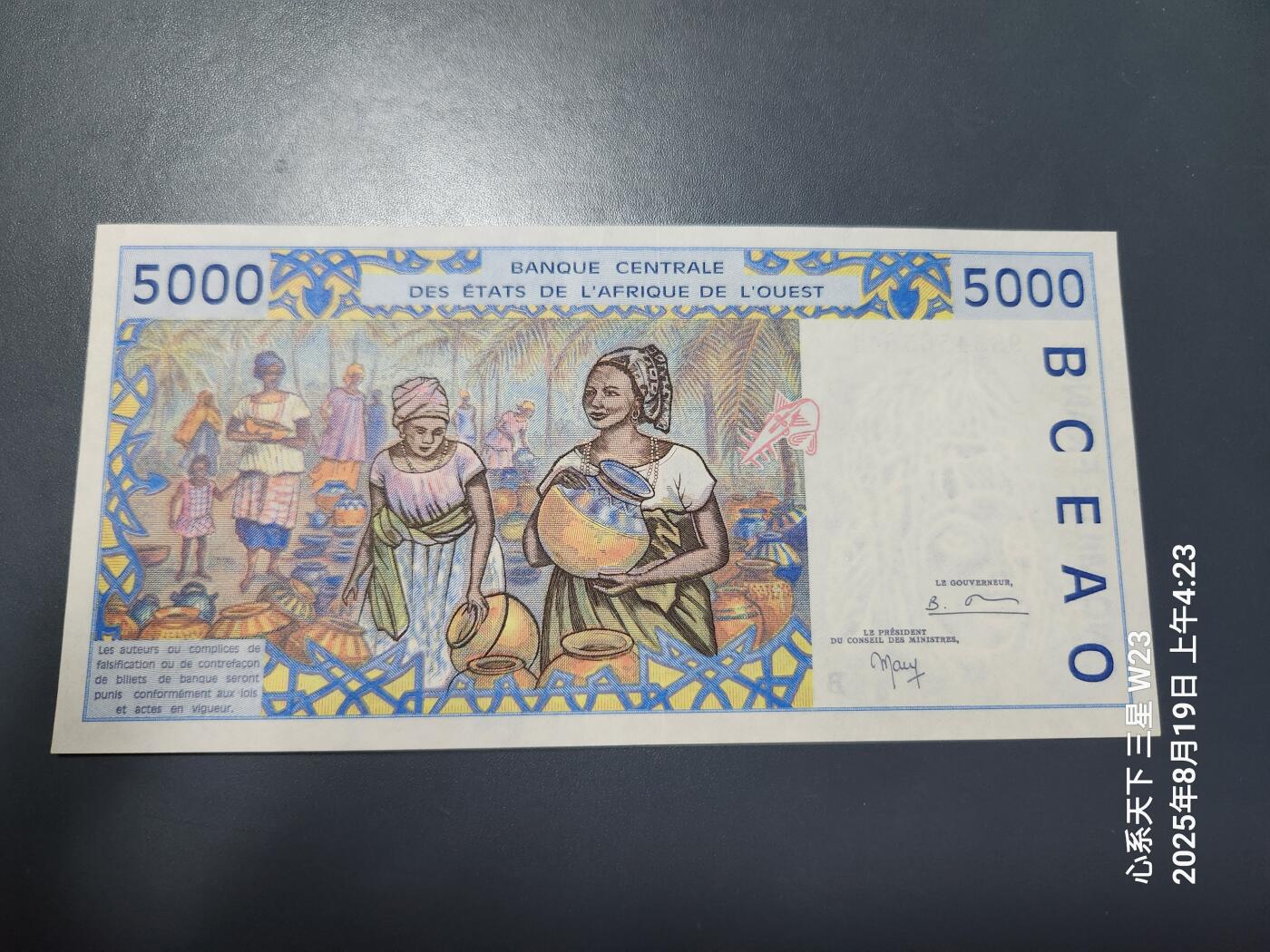 8月20号晚上8点 外国纸币自动截拍第9场 西非5000法郎 1998年 B冠 贝宁 签名29 早期年份 几乎全新稀少