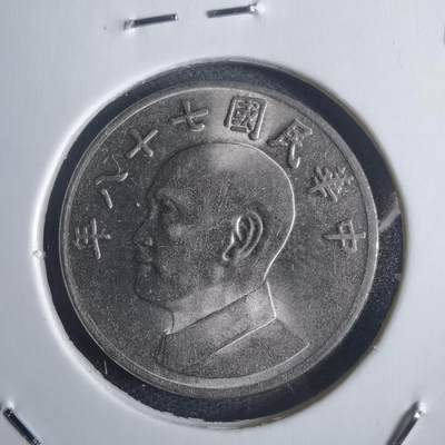沼泽如烟--第817场 - 民国七十八年五元