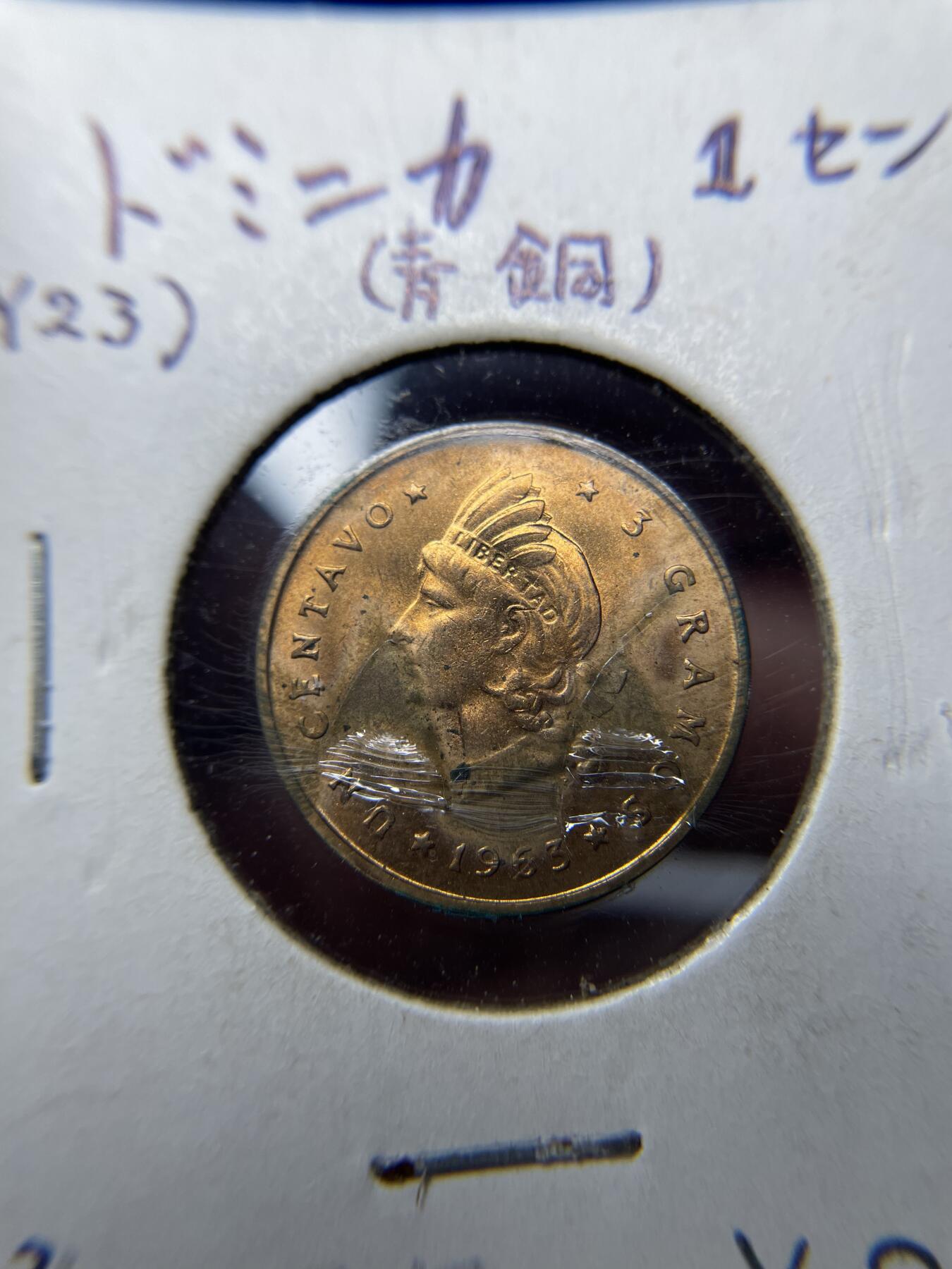 2025年集古藏今外币拍卖第八期-第3场—（总第263拍），可以寄存60天，满160元包邮。 1963年多米尼加1分