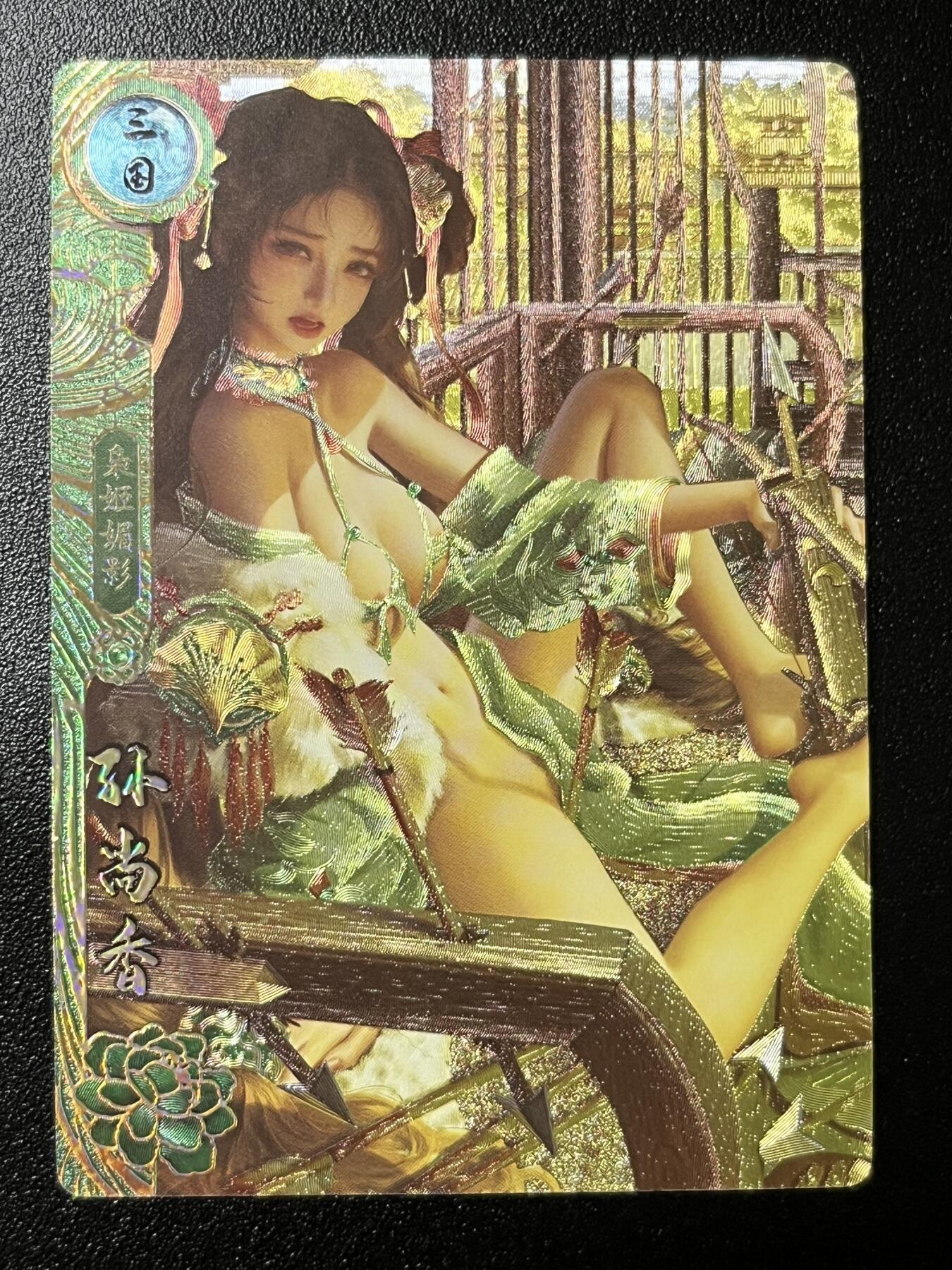跨世纪的玩卡者们第2期（No.390之前基本为小浣熊水浒卡） 卡玩帕克 百花谱 孙尚香 清凉版近景版