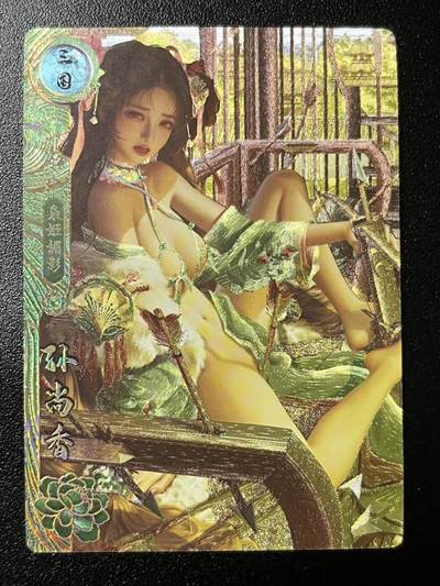 跨世纪的玩卡者们第2期（No.390之前基本为小浣熊水浒卡） - 卡玩帕克 百花谱 孙尚香 清凉版近景版