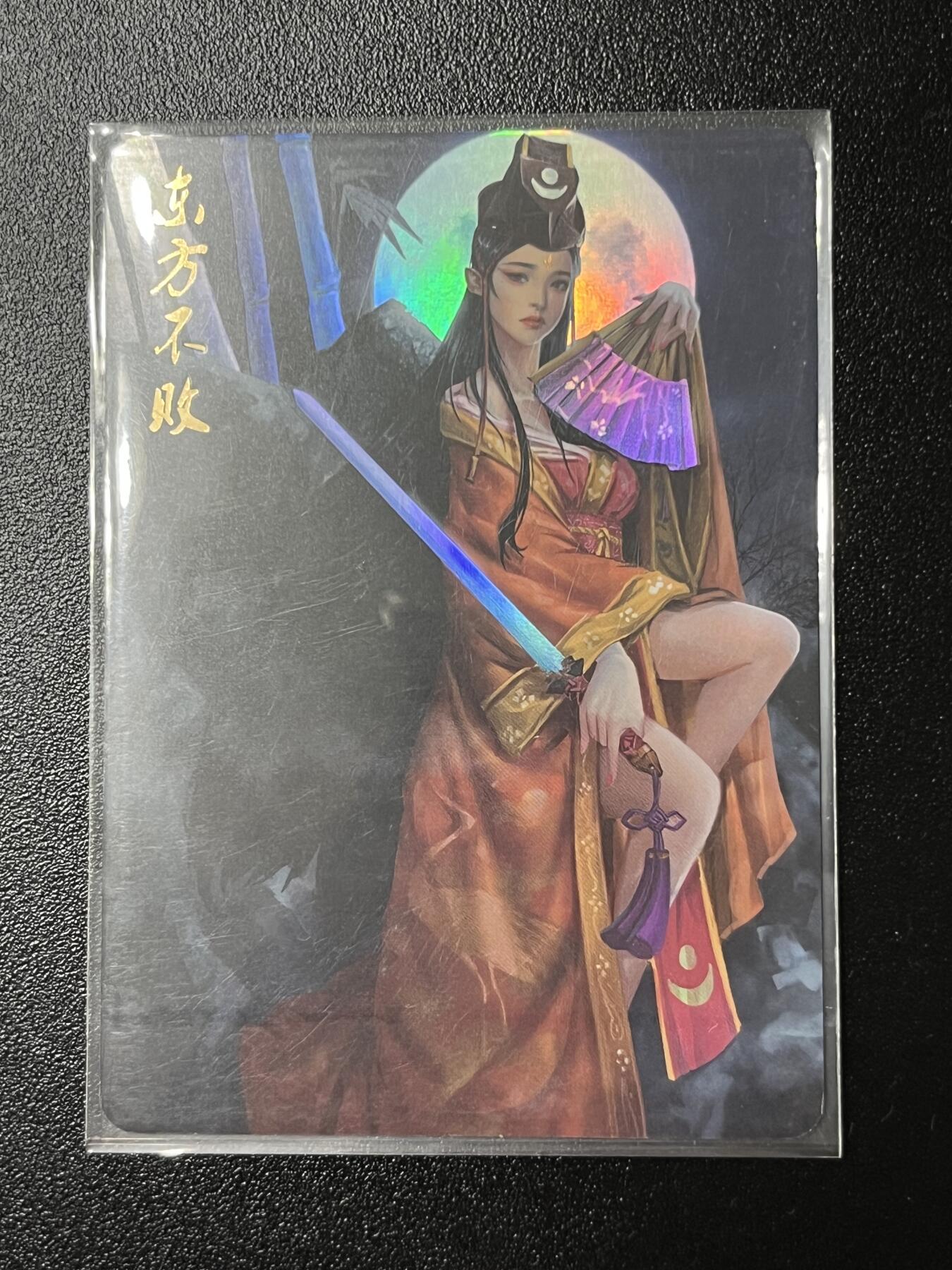 跨世纪的玩卡者们第2期（No.390之前基本为小浣熊水浒卡） 燎原武林志 东方不败女装