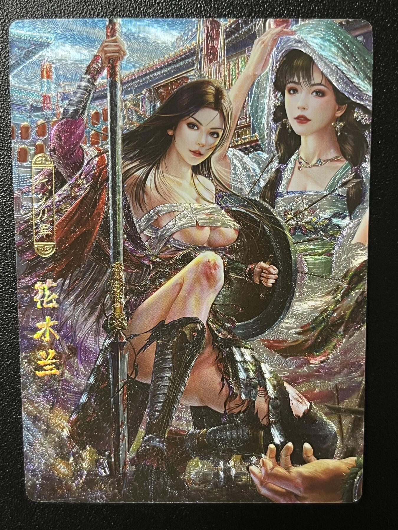 跨世纪的玩卡者们第2期（No.390之前基本为小浣熊水浒卡） 卡玩帕克 百花谱 花木兰 战损破衣版