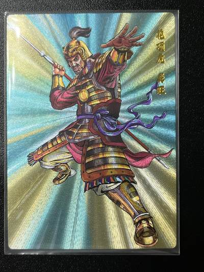 跨世纪的玩卡者们第2期（No.390之前基本为小浣熊水浒卡） - 小浣熊30周年水浒传大粗闪卡 龚旺