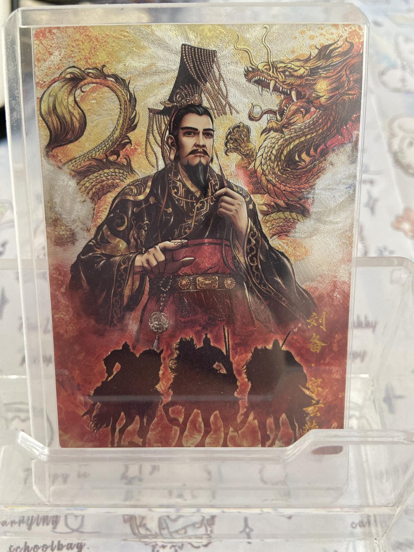 阳大大卡牌拍卖第68期（持续收拍品，周五晚上九点截拍，进群福利早知道） 【限编裸卡】卡德曼 张建东 刘备 04/36