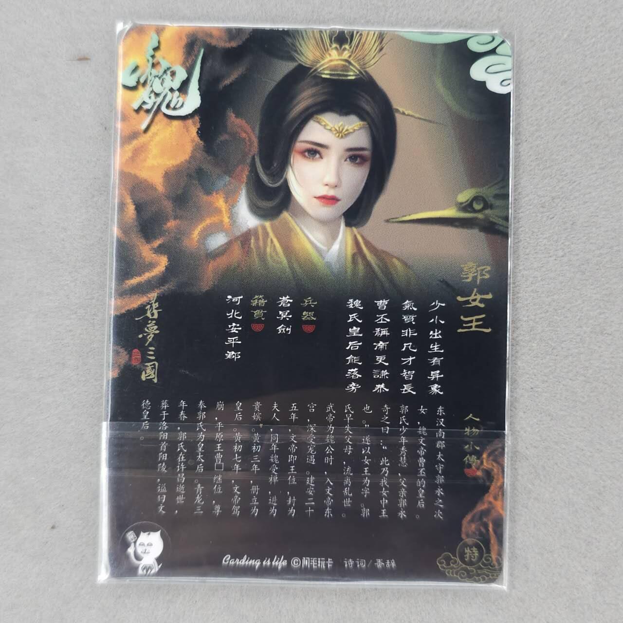 龙虎卡牌第五十一场 （无佣金，满120包邮，欢迎送拍）