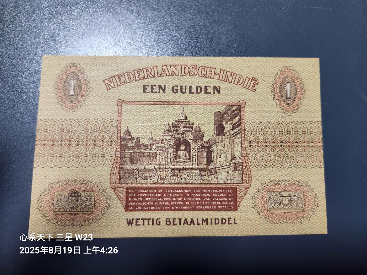 8月20号晚上8点 外国纸币自动截拍第9场 荷属东印度 1940年1盾 全新UNC 