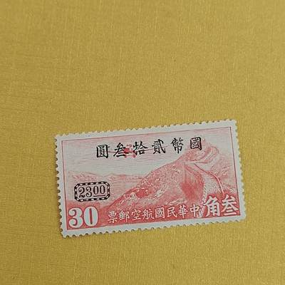PCAI钱币21-489 邮票小专场 - 航空邮票