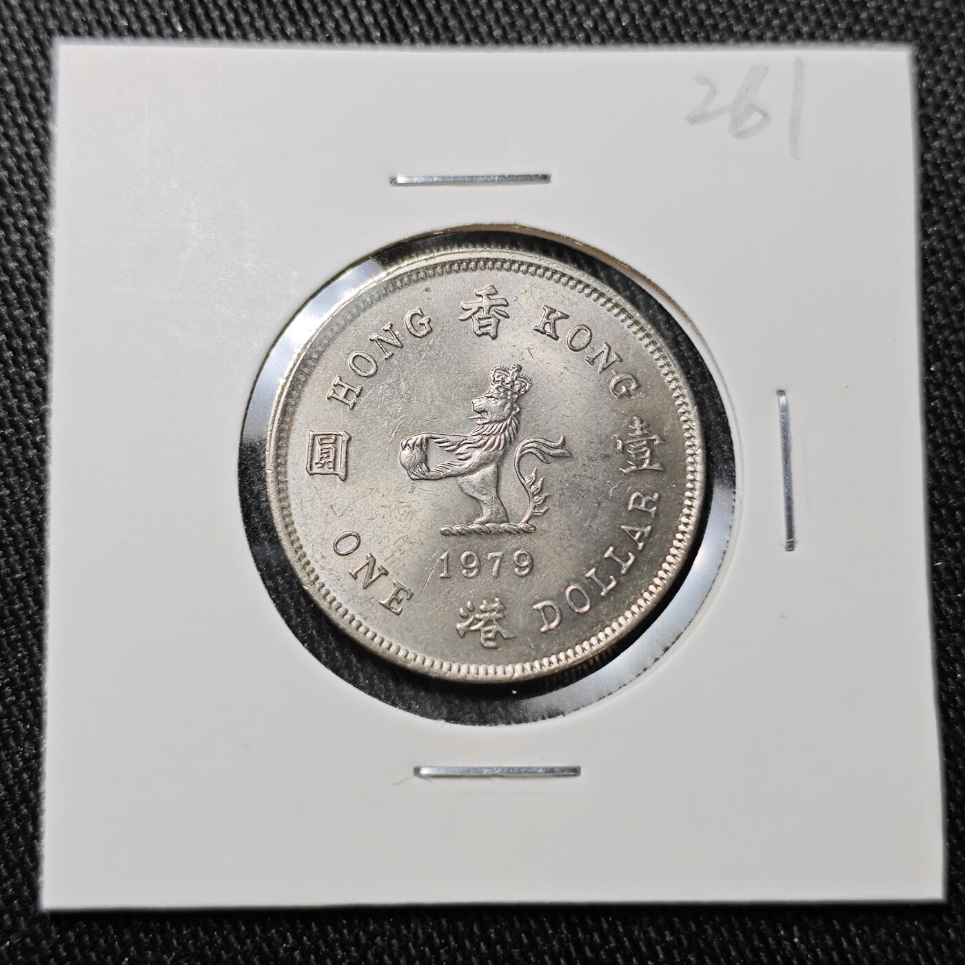 KK钱币收藏小铺 套币 银币专场 2月预留时间 周末发货  1979香港伊丽莎白2世花冠1元 好品