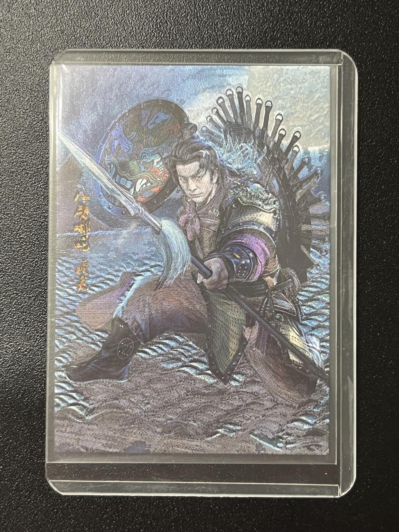 跨世纪的玩卡者们第2期（No.390之前基本为小浣熊水浒卡） 荡寇志全粗特卡 胡子怪兽 八臂哪吒项充
