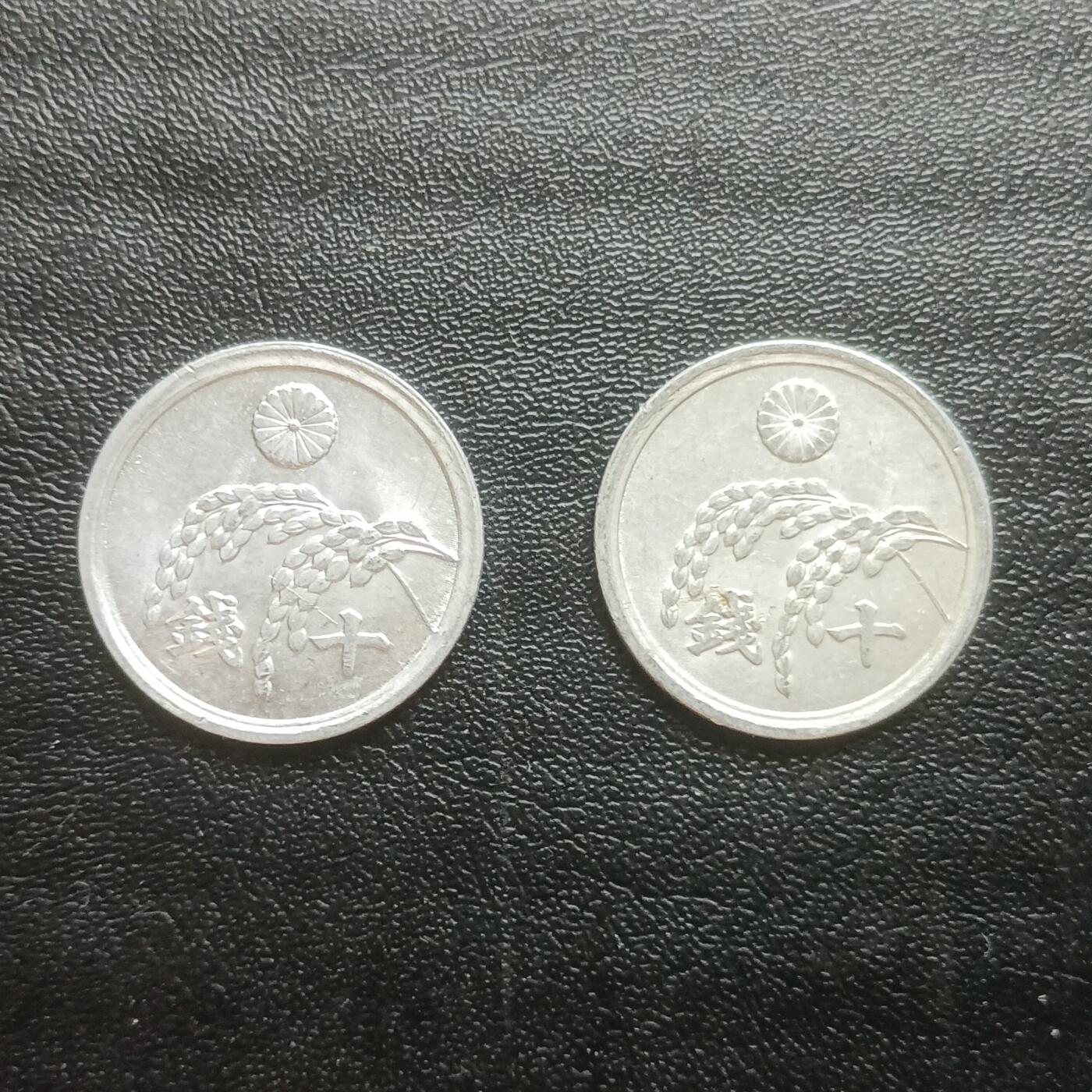 【游宝拍卖】乙巳蛇年61期 秋季先行场 零佣金起拍 日本十钱 昭和20年 2枚