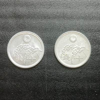 【游宝拍卖】乙巳蛇年61期 秋季先行场 零佣金起拍 - 日本十钱 昭和20年 2枚