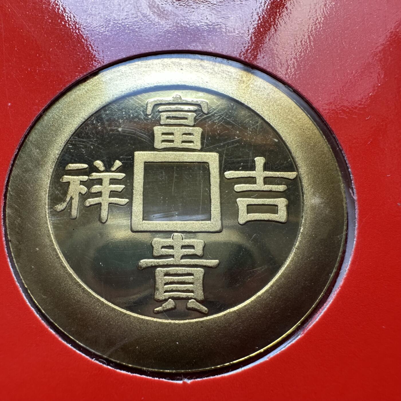 🌹外币初藏🌹🐯2025年第91场  每周二四六晚8️⃣点 接代拍 牛年贺岁铜章