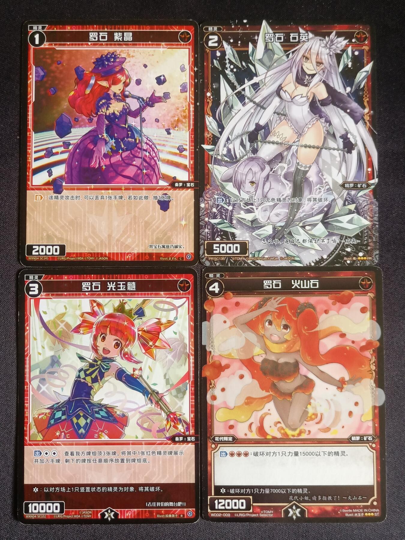 【游宝拍卖】乙巳蛇年60期 秋季先行场 零佣金起拍 WIXOSS 罗石