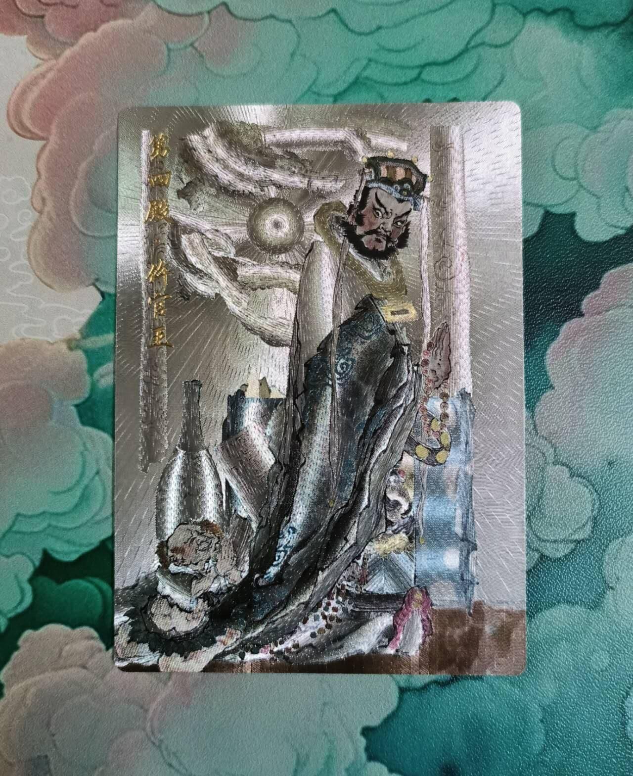 龙虎卡牌第五十一场 （无佣金，满120包邮，欢迎送拍） 粗闪 玄卡阁 浮沉十殿阎罗之四（许官王）