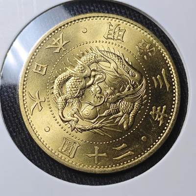 KK钱币收藏小铺 套币 银币专场 2月预留时间 周末发货 -  日本造币厂125诞辰纪念铜章 龙好看！