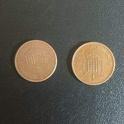 【游宝拍卖】乙巳蛇年61期 秋季先行场 零佣金起拍 - 台湾1元 英国1便士