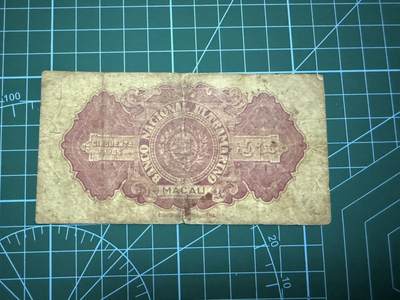 【炜奕收藏】，第四十二期 1946年澳门大西洋银行5毫，流通品相