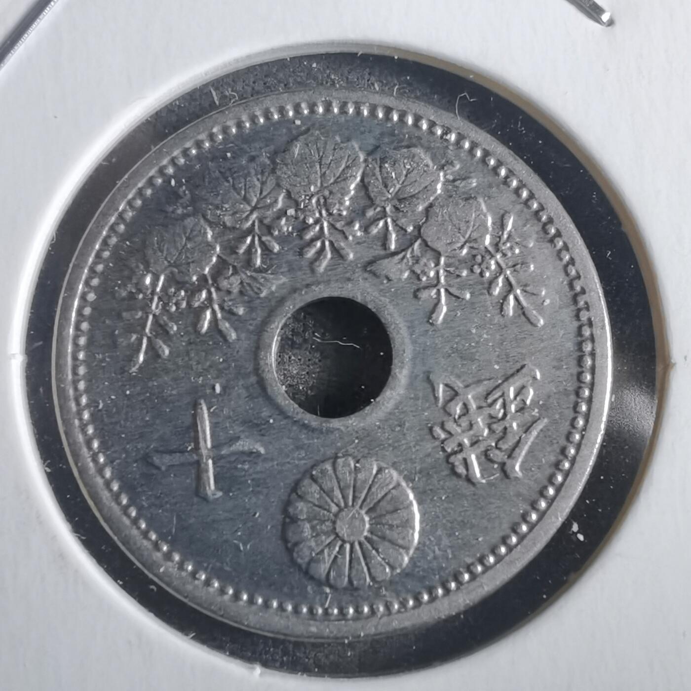 沼泽如烟--第817场 大正十年十钱
