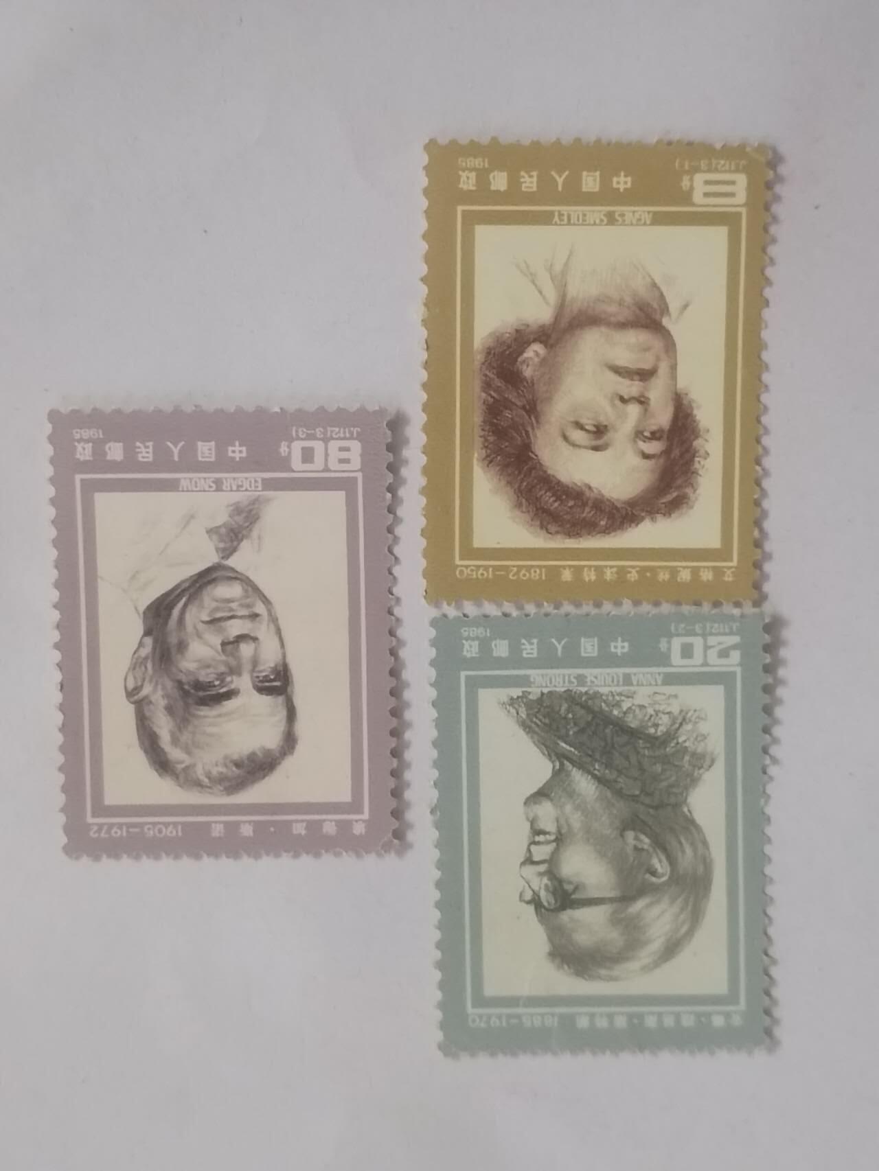 邮票 世界名人一套三枚。