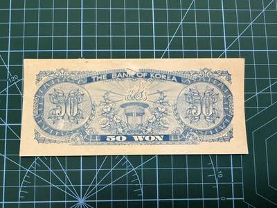 【炜奕收藏】，第四十二期 韩国50韩元，AU品相，背面有胶粘