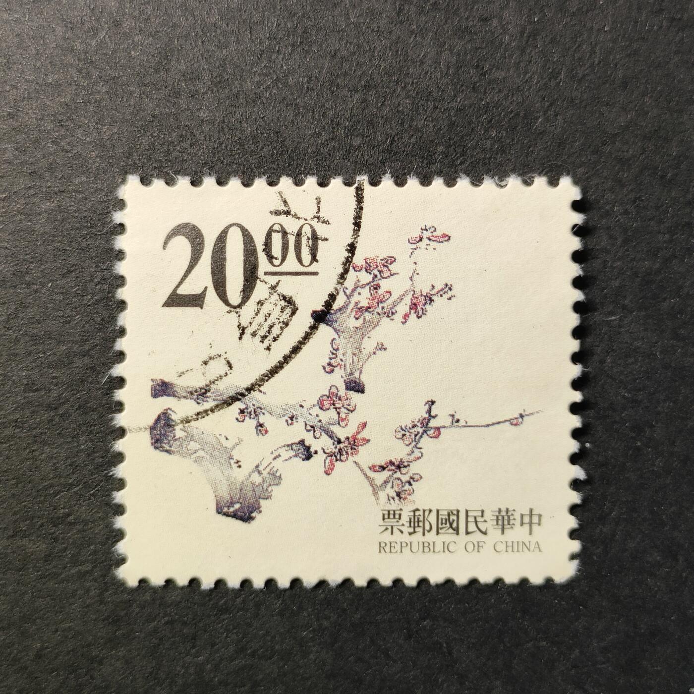 嘉禾收藏    【第298期】            无佣金、可寄存、满30元包邮 国邮