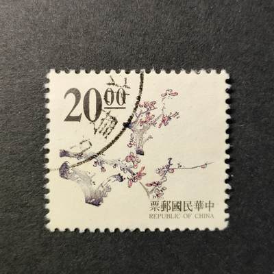嘉禾收藏    【第298期】            无佣金、可寄存、满30元包邮 - 国邮