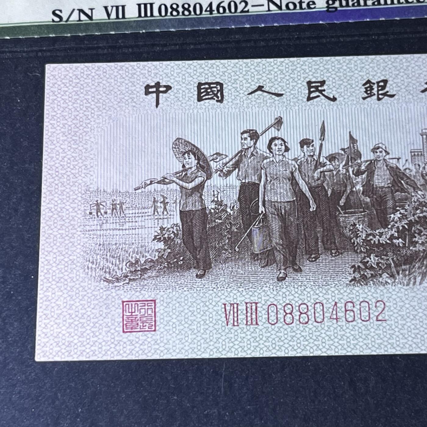 下乡一角红二平·全偶数号码随机发货68分