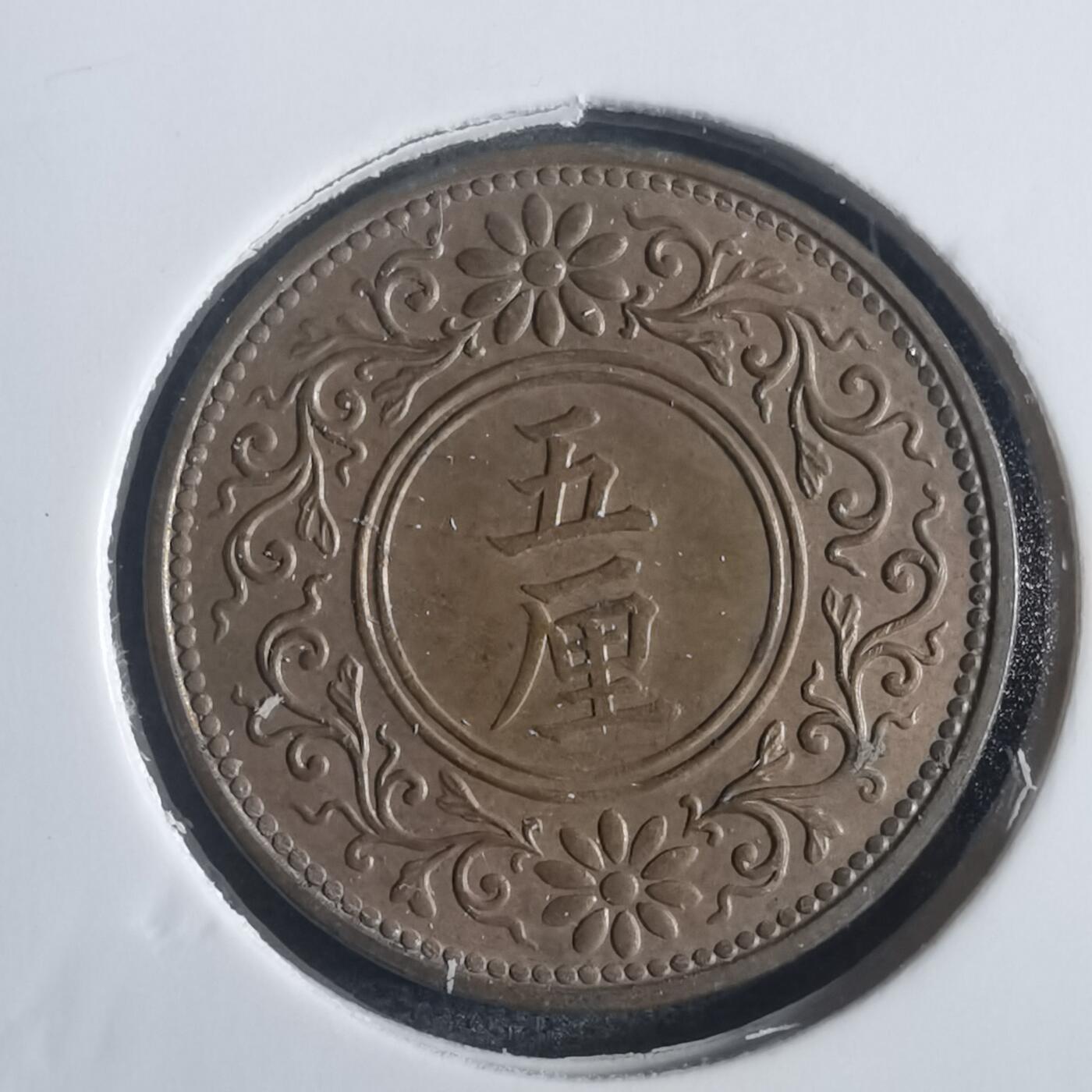 沼泽如烟--第817场 大正五年五厘