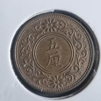 沼泽如烟--第817场 - 大正五年五厘