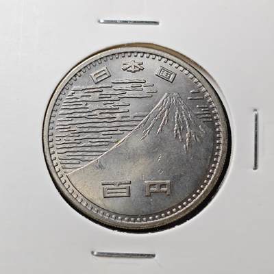 KK钱币收藏小铺 套币 银币专场 2月预留时间 周末发货 -  日本100円纪念币