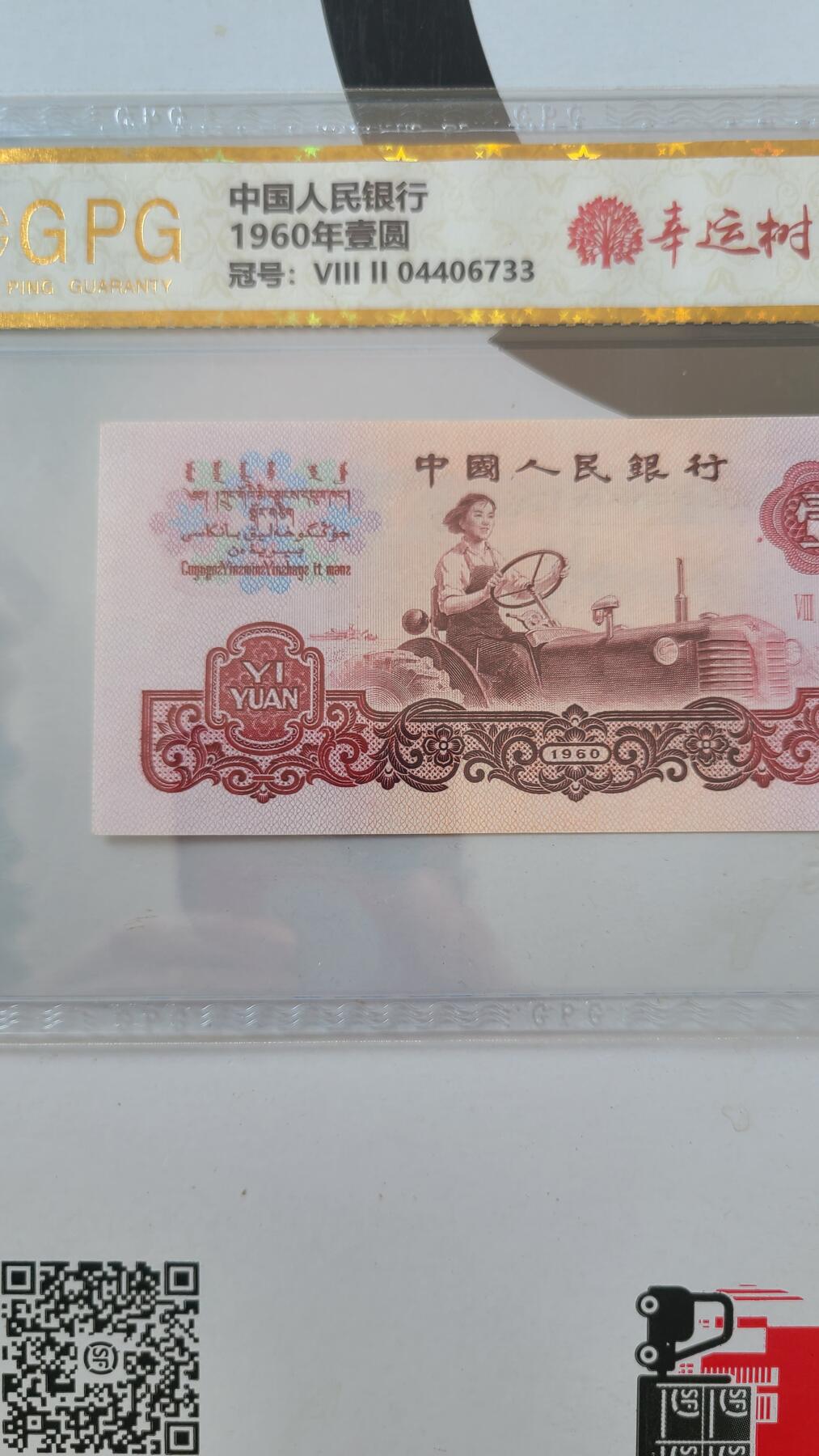 国评拖拉机一元低价出