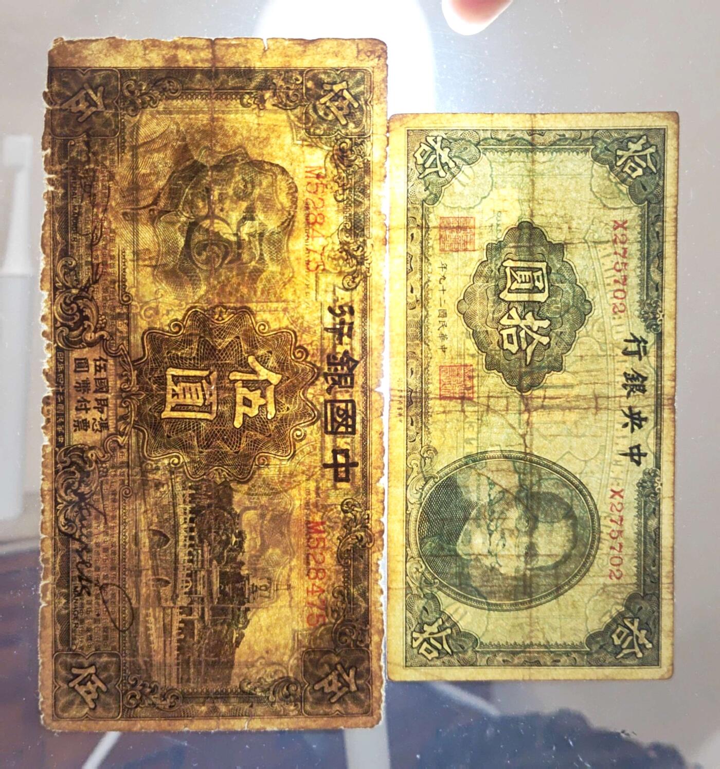 沧河堂013（无佣金，违约拉黑） 民国纸币 两张