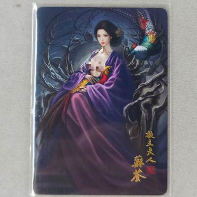 龙虎卡牌第五十一场 （无佣金，满120包邮，欢迎送拍） - 普卡 阿毛 寻梦武侠 苏荃特藏