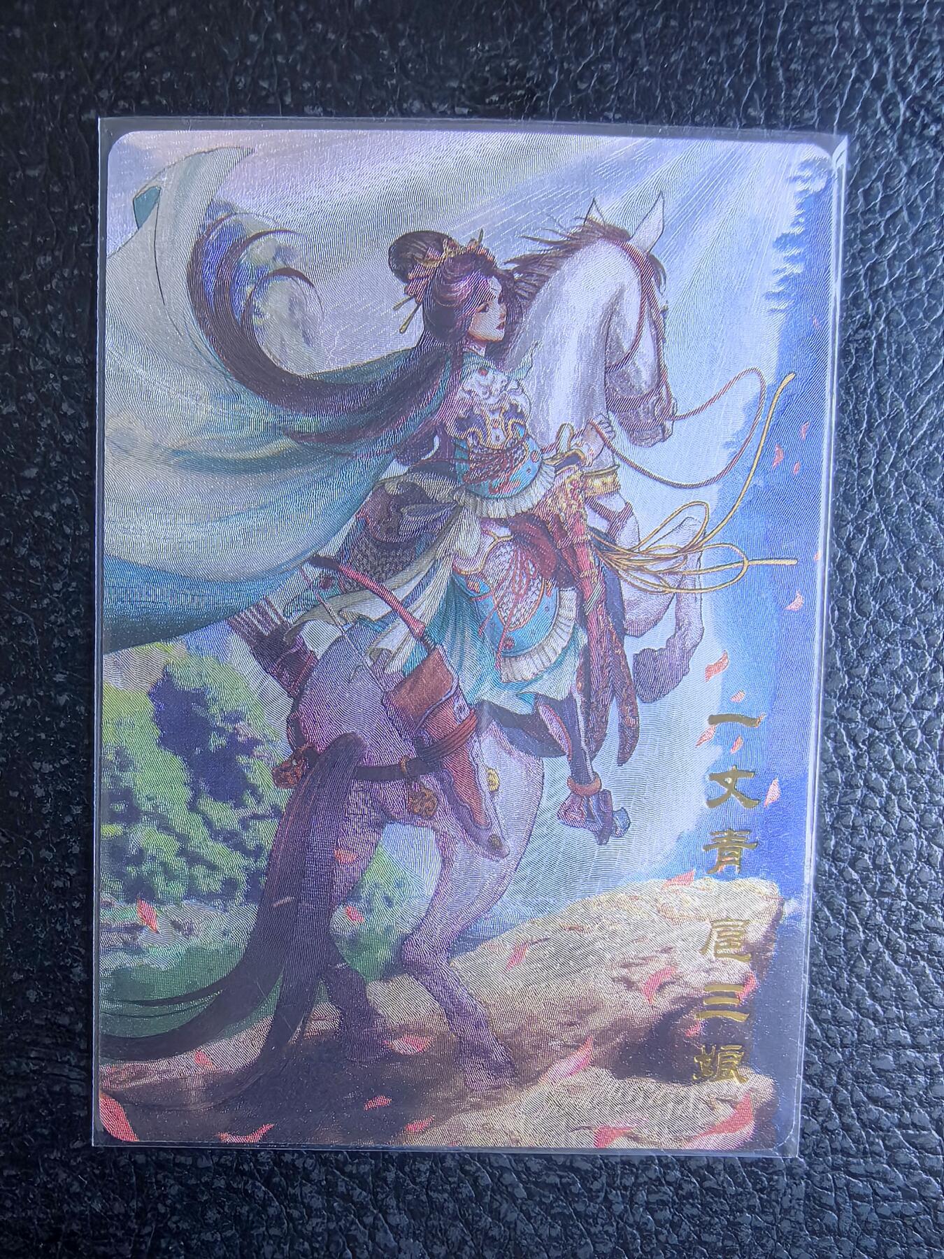 阳大大卡牌拍卖第68期（持续收拍品，周五晚上九点截拍，进群福利早知道）