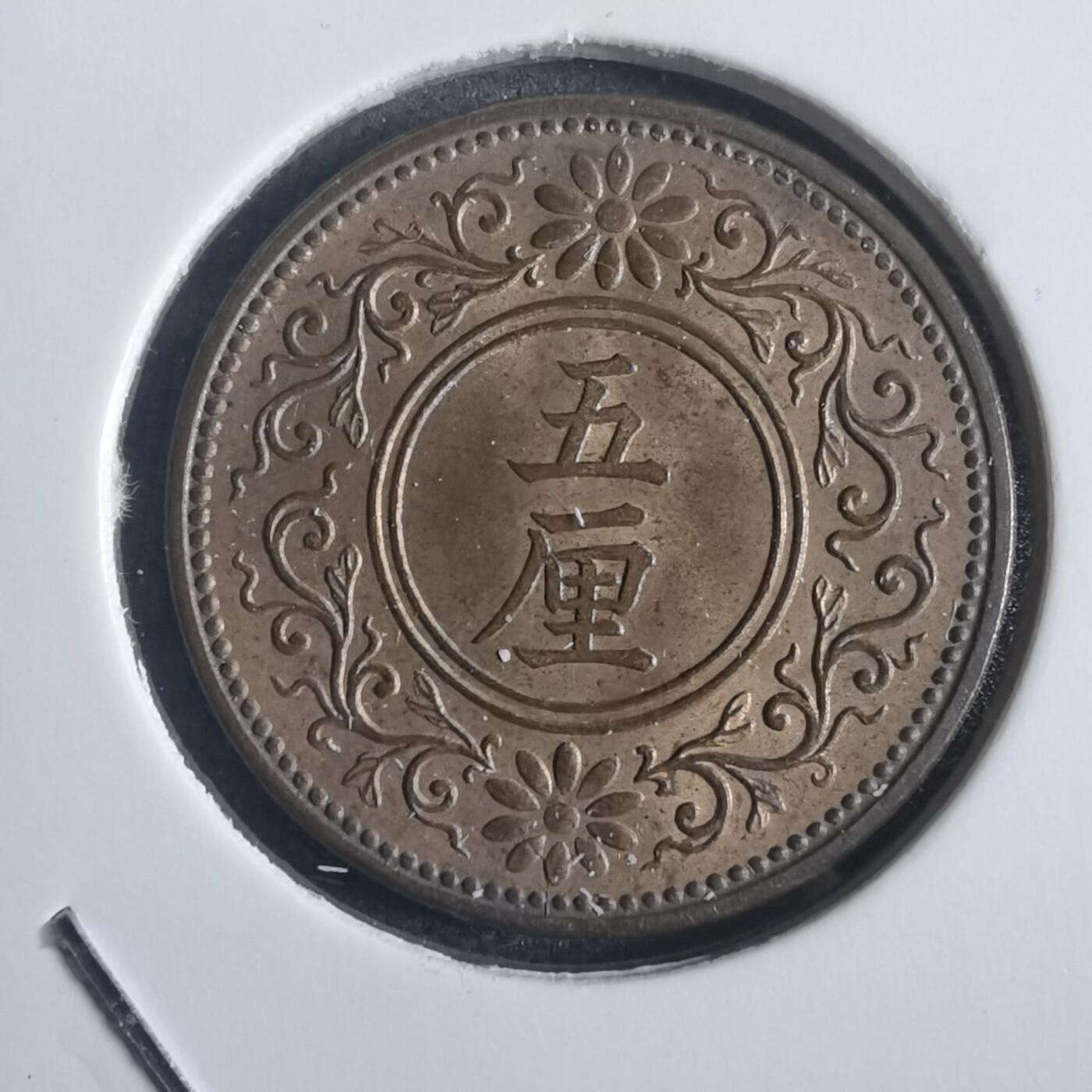 沼泽如烟--第817场 大正七年五厘