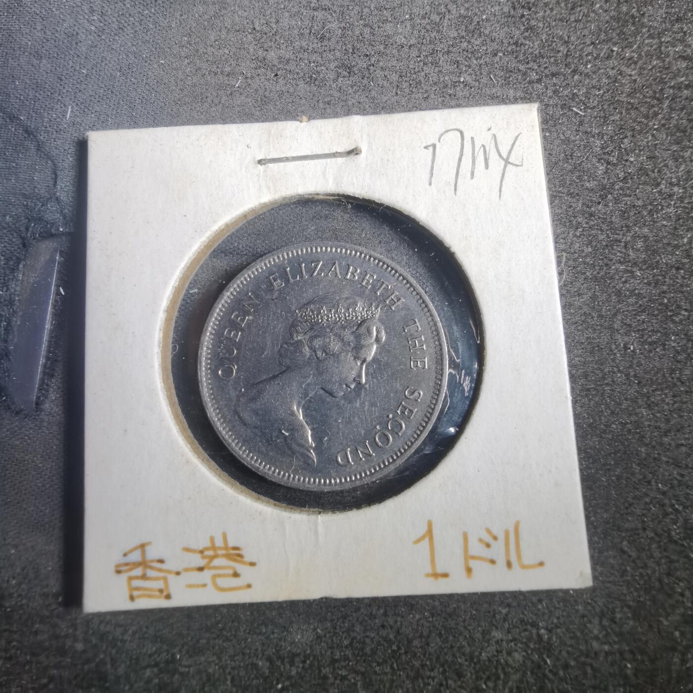 沼泽如烟--第817场 香港1978年一元